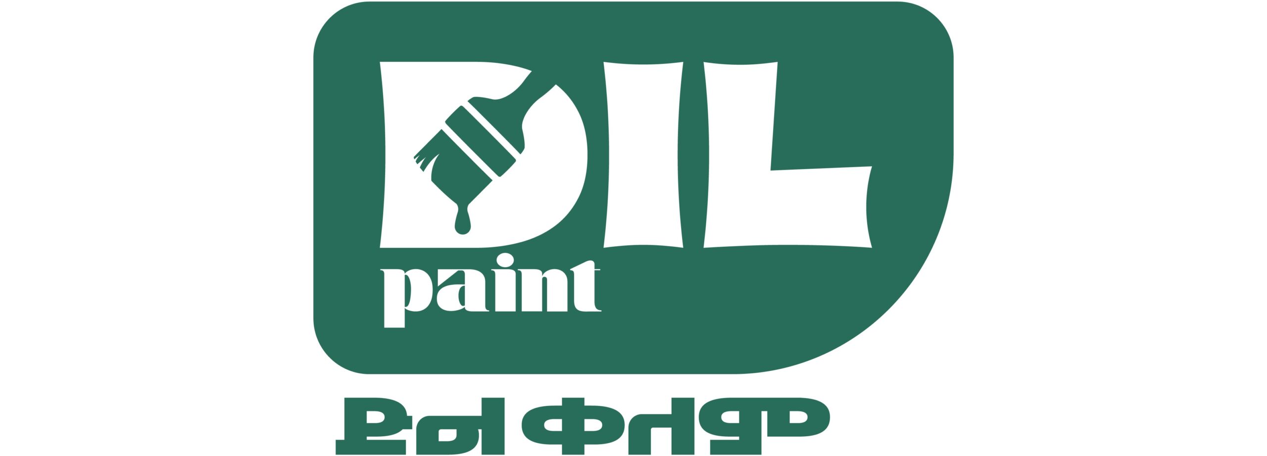 Dil Paint Logo